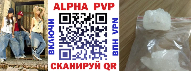 Купить  Новоалтайск  А ПВП VHQ 