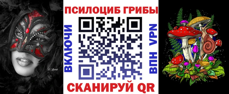 Псилоцибиновые грибы мухоморы Купить где Новоалтайск